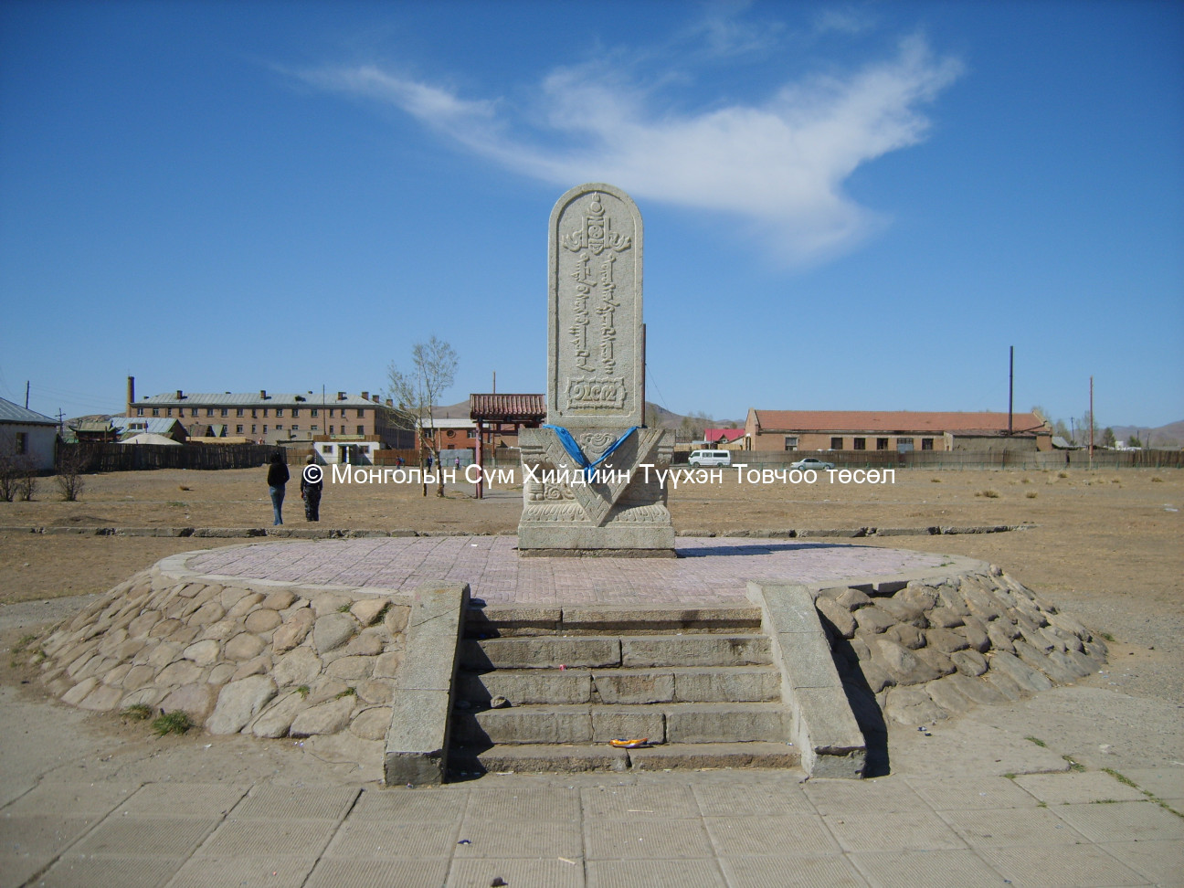 Memorial Place of D. Sükhbaatar in the East of Tar